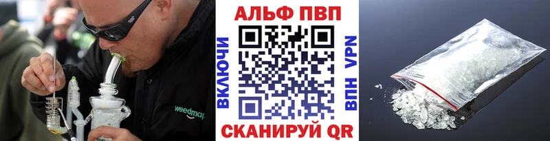 APVP Соль Могоча
