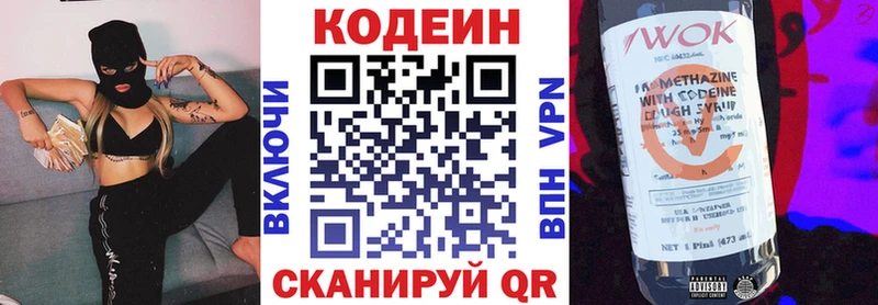 Кодеин напиток Lean (лин)  Могоча 