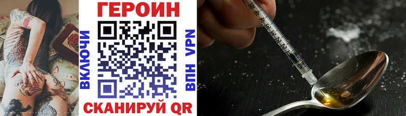 ГЕРОИН гречка Могоча