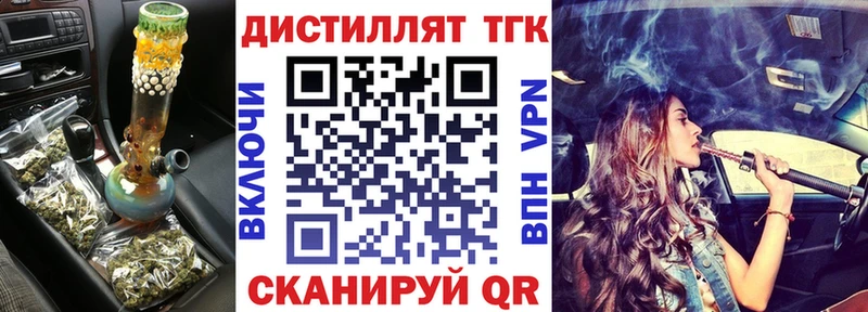 Дистиллят ТГК жижа  наркотики  Могоча 